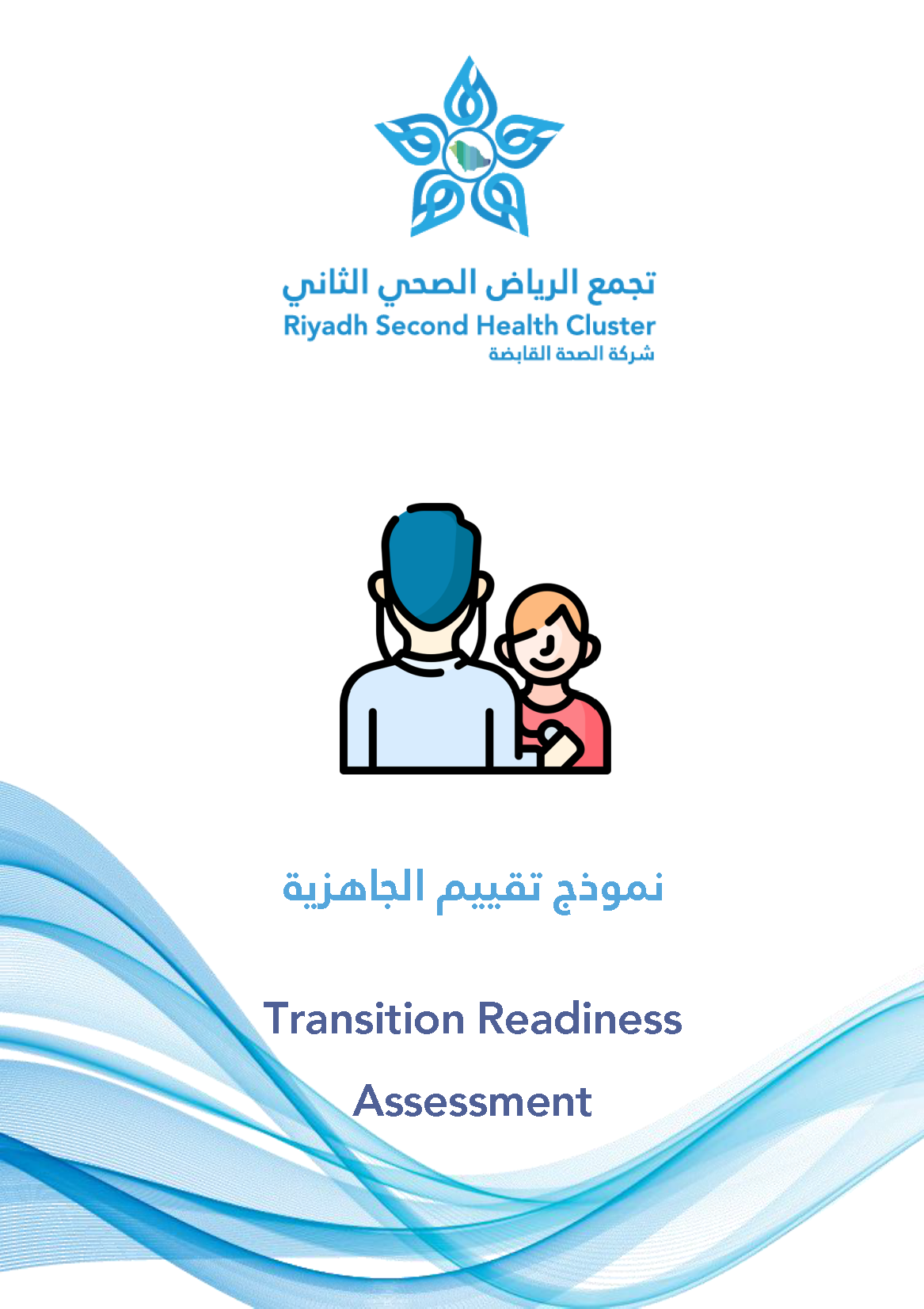 HEM3.23.0001526 Transition readiness assessment ar NEW.pdf